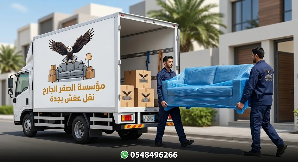 عمال ينقلون الأريكة بأمان